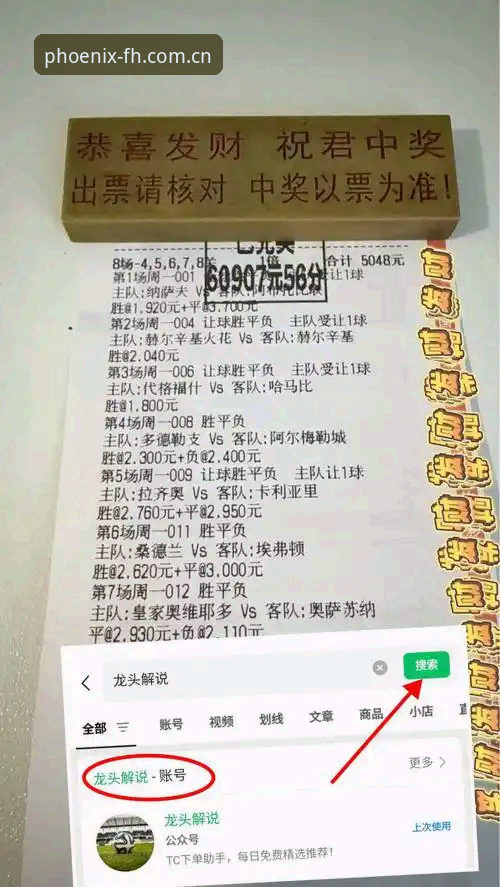 FH专属世界 皇家社会后防升级完整指南:从迪奥戈·莱特转会看fh凤凰体育平台的转会市场洞察